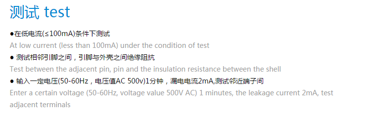 测试在常温下进行，控制湿度在65%之间，测试电流电压分别为100mA和500V。