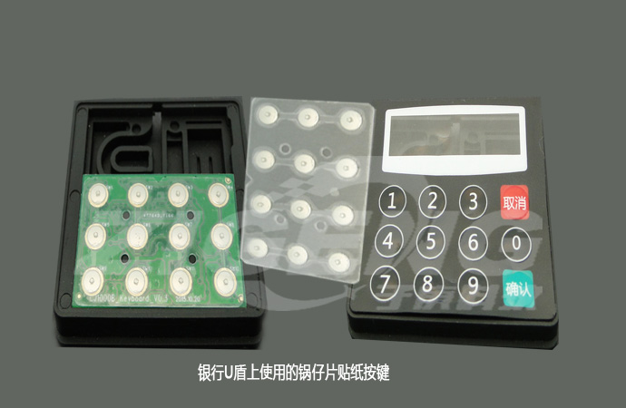 银行U盾使用的锅仔片按键图解