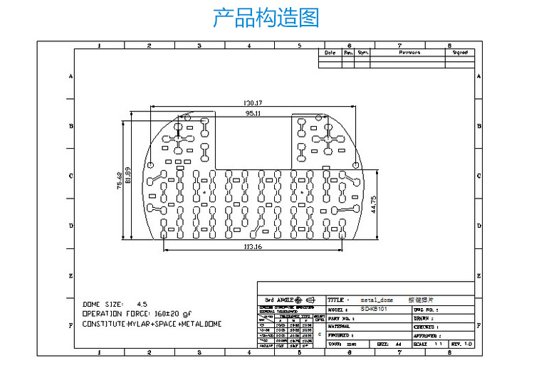 SD-KB101游戏键盘锅仔片开关,2.4G鼠标遥控专用薄膜贴纸开关