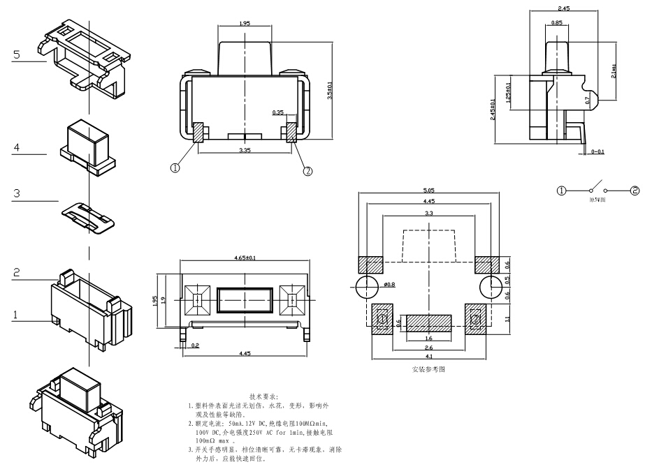 2x4x3.75全白包脚小侧按开关