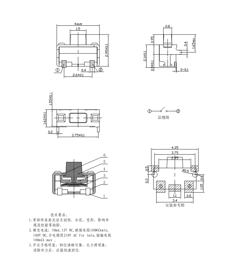 卧式贴片2x3x2.95小侧按开关
