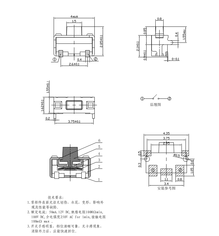 带支架2x3x2.85小侧按开关