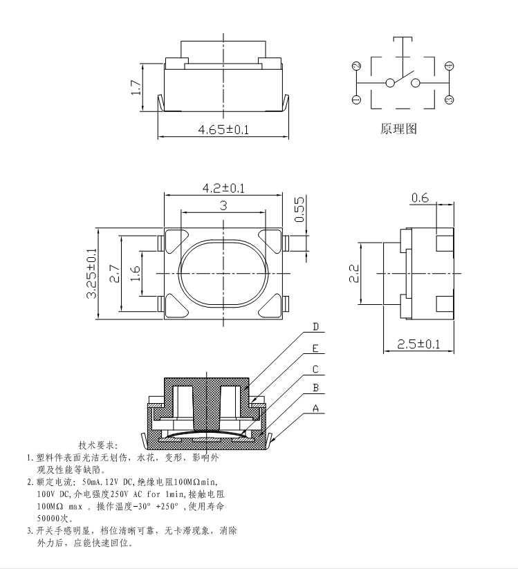 电子烟开关3x4x2.5四脚贴片內焊轻触开关