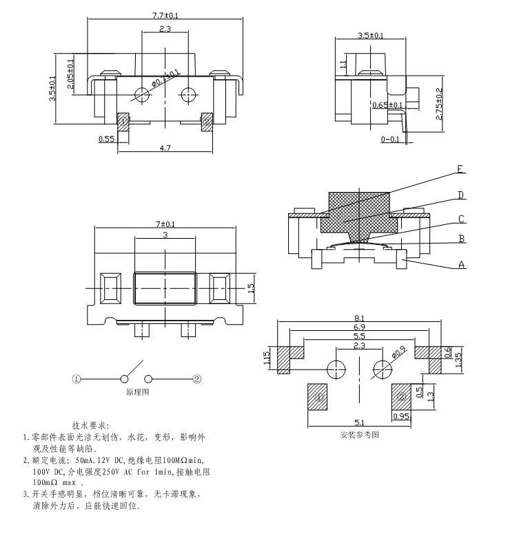 大侧按3x6x3.5卧式贴片带0.7mm带定位柱