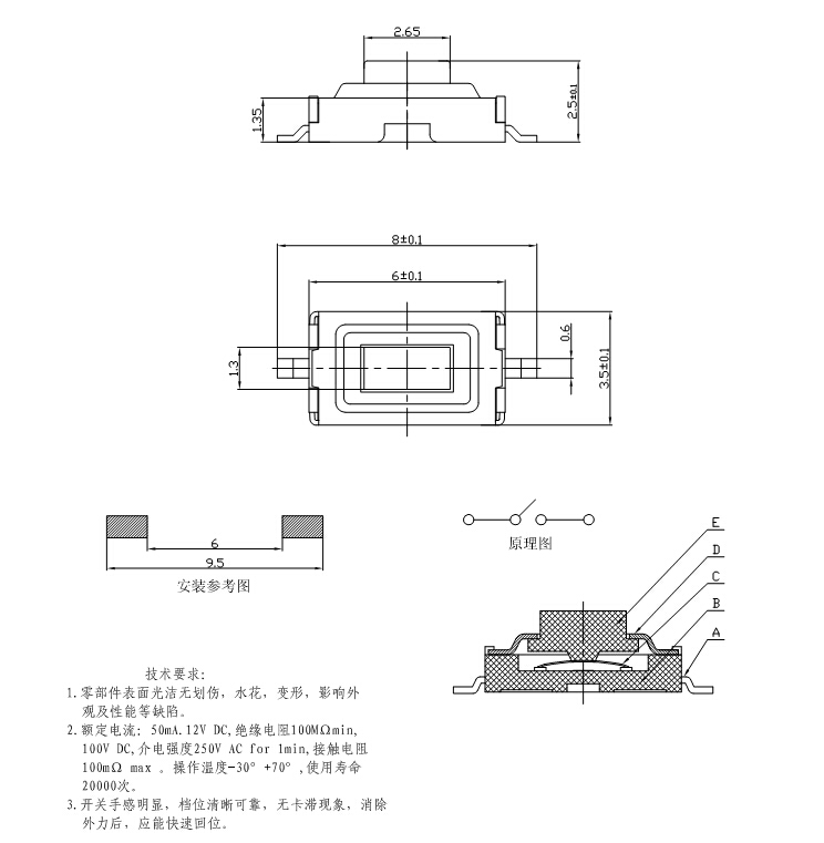 3x6x2.5两脚贴片轻触开关