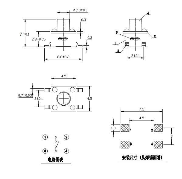 耐高温4.5x4.5x7四脚贴片轻触开关