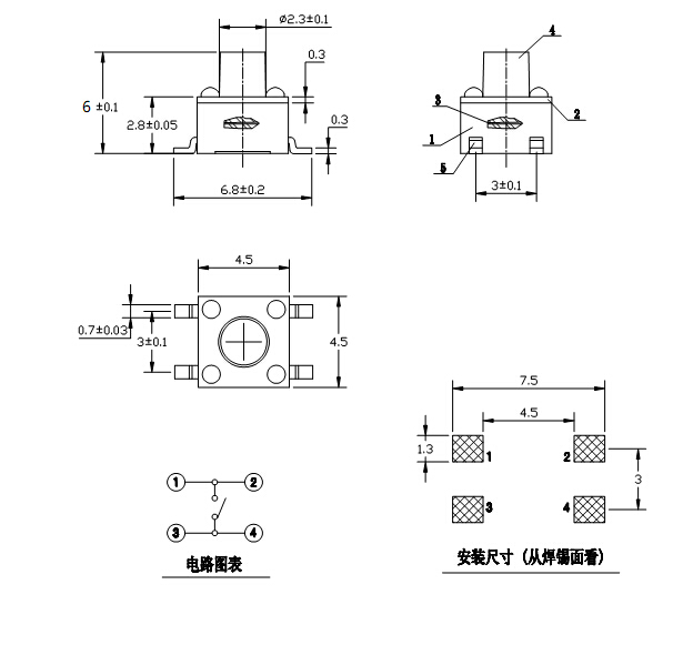 贴片开关4.5x4.5x6四脚轻触开关