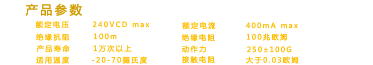 微型开关8.05x3.75七脚拔动开关