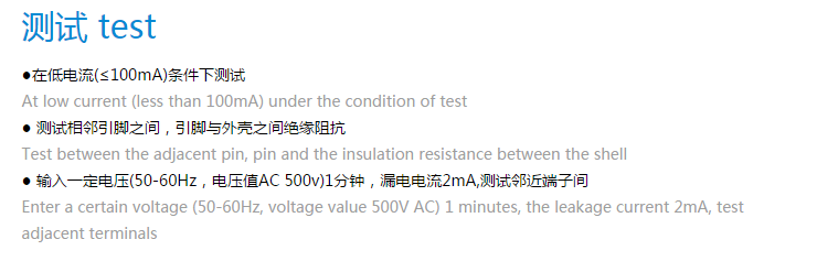 能测试弹片的导电性能和使用寿命以及材料的运用，