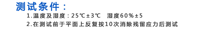 测试时要注意控制好温度，不要因为温度损坏产品。为了准确性，测试前要按十次去除余下残粉。