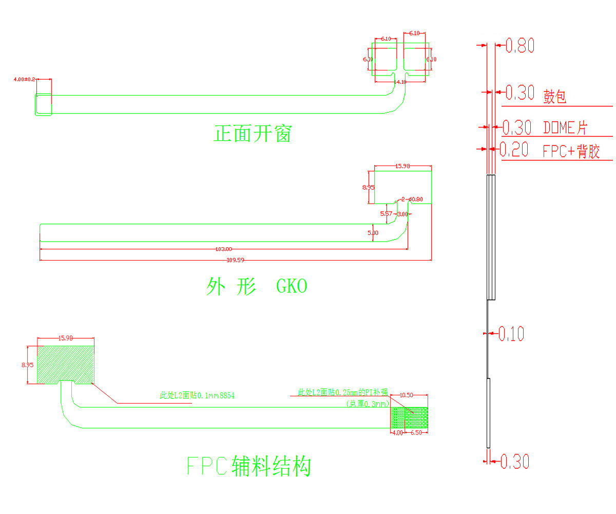 FPC软排线带丝印锅仔片 16x9x0.8薄膜高粘贴纸 2KEY按键开关