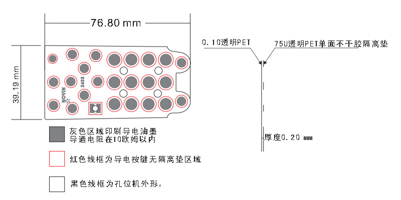 SD-YTM001碳膜开关，透明双层碳膜按键，电话机碳膜开关贴纸