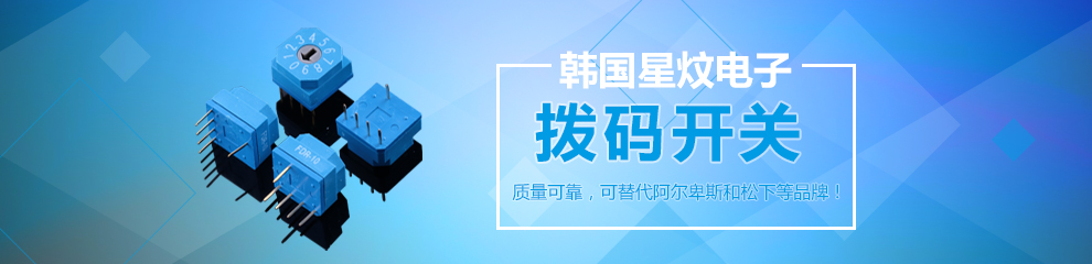 进口编码 轻触开关